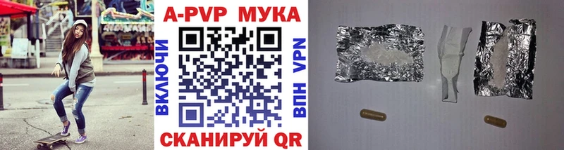 Альфа ПВП мука Владивосток