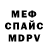МЕТАДОН кристалл ChampionKi11er