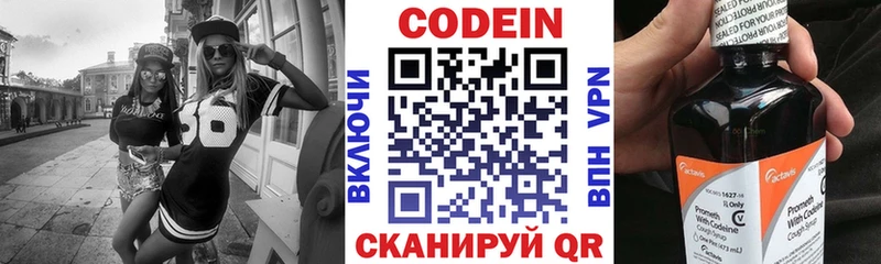 Codein Purple Drank  Владивосток 