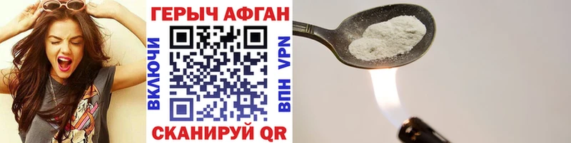 ГЕРОИН Heroin omg рабочий сайт Владивосток