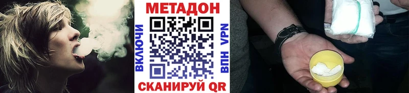 МЕТАДОН белоснежный  Владивосток 